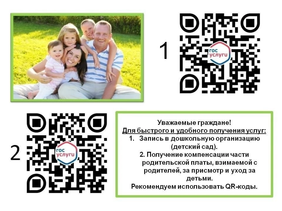 информация на сайт.jpg